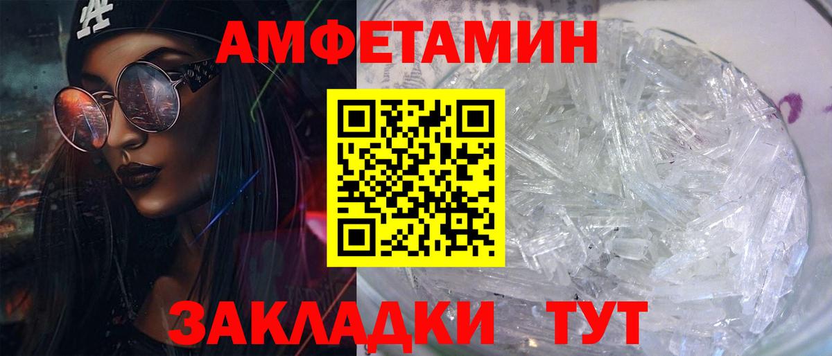 Тара  Амфетамин 97%  Amphetamine  Вход с VPN 