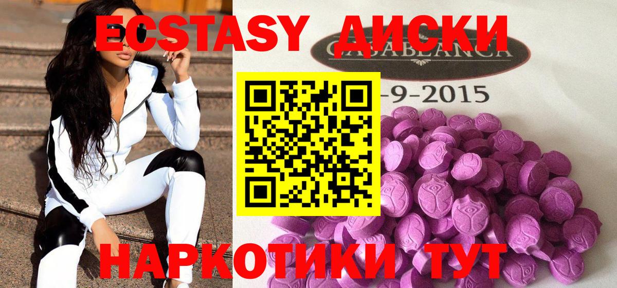 ЭКСТАЗИ  Вход с VPN  Тара  Ecstasy 300 mg 