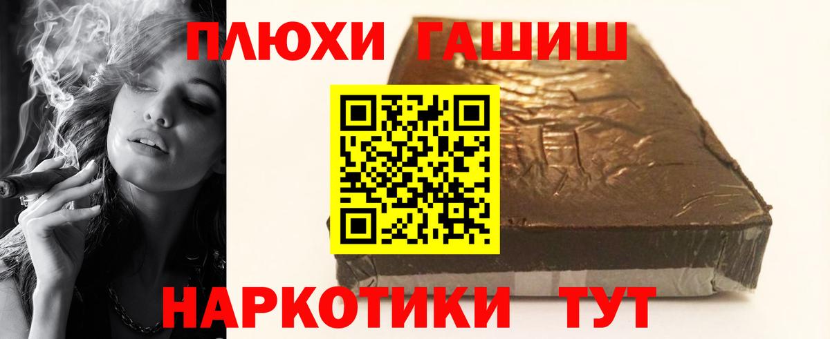 Тара  ГАШ  Вход с VPN  Гашиш hashish  Гашиш гашик 