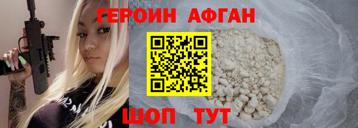 ГЕРОИН Heroin  Героин  Тара  Вход с VPN 