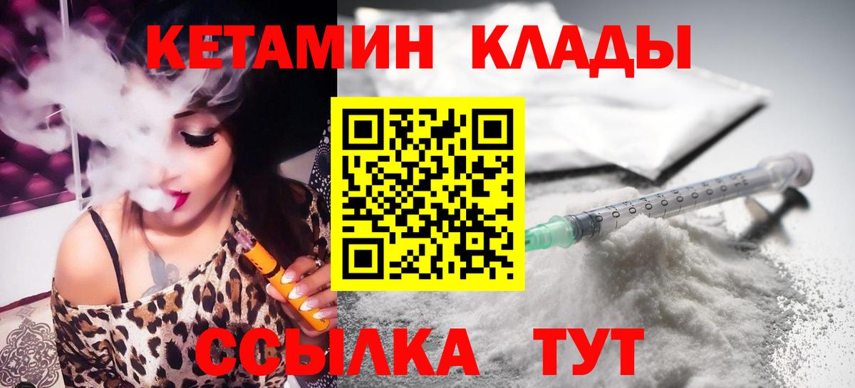 КЕТАМИН ketamine  Кетамин ketamine  Вход с VPN  Тара 