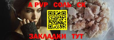 альфа пвп VHQ Комсомольск-на-Амуре