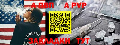 альфа пвп VHQ Комсомольск-на-Амуре