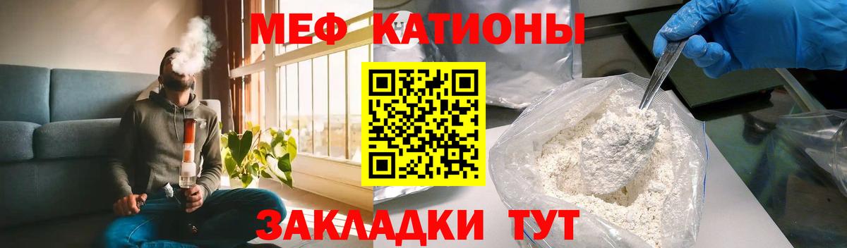МЯУ-МЯУ мяу мяу  Вход с VPN  Меф  наркотики  Мефедрон кристаллы  Тара 