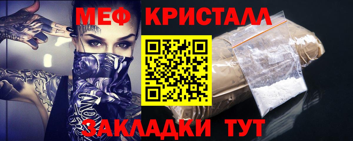 Меф мука Тара