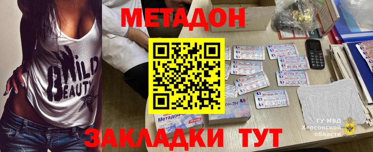 МЕТАДОН кристалл  Вход с VPN  hydra зеркало  Тара  МЕТАДОН кристалл 