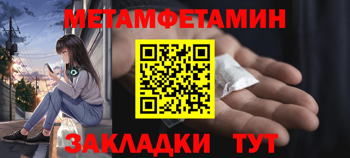 Тара  Первитин кристалл  Вход с VPN  Первитин кристалл 