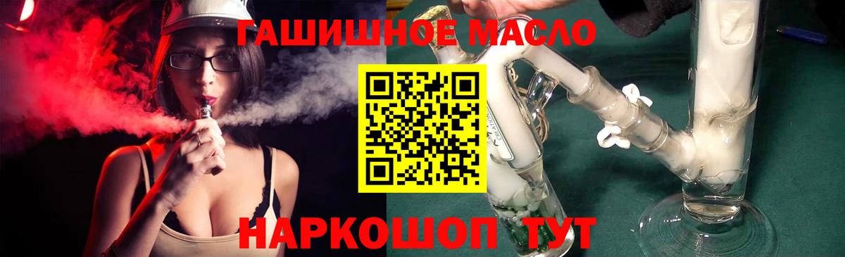 Тара  ТГК гашишное масло  Вход с VPN 